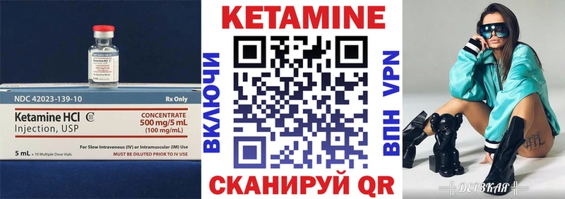 Кетамин VHQ  Купить где  Райчихинск 