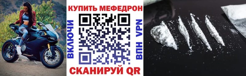 МЕФ мяу мяу  Купить закладки  Райчихинск 